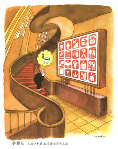 a-recherche-humourenvrac